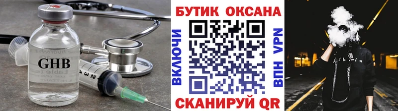 Бутират бутик  даркнет сайт  Орехово-Зуево 