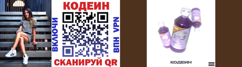 OMG ссылки  Орехово-Зуево  Codein Purple Drank 