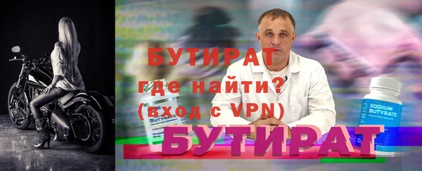 бутират Нязепетровск