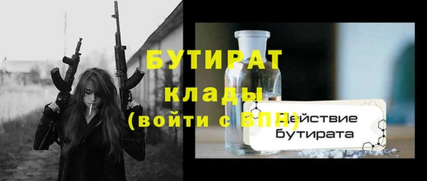 бутират Нязепетровск