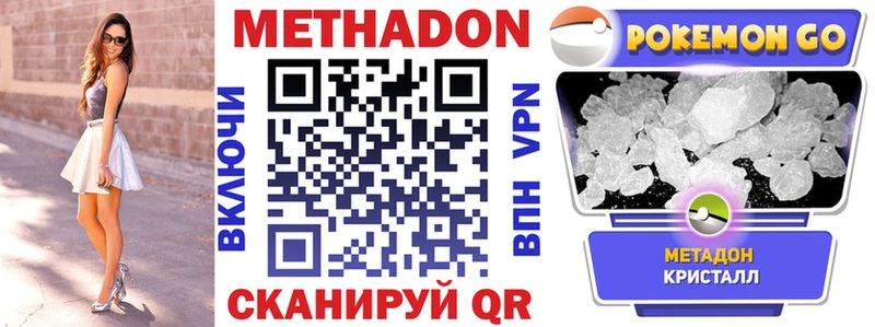 Метадон мёд Орехово-Зуево