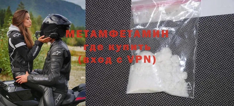 МЕТАМФЕТАМИН Methamphetamine  Орехово-Зуево 